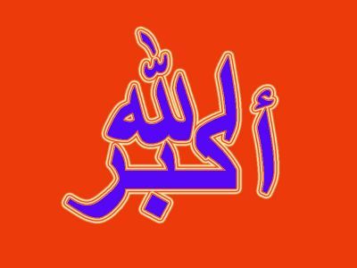 ALLAH   AKBAR